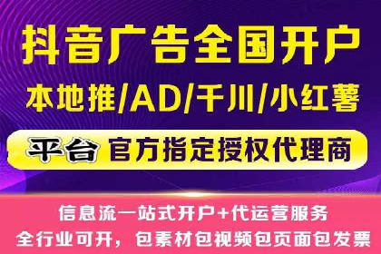 返点政策下的信息流广告开户新机遇